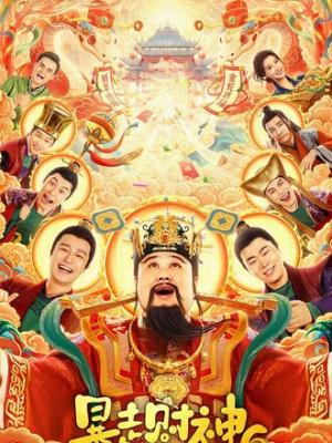 咒术回战